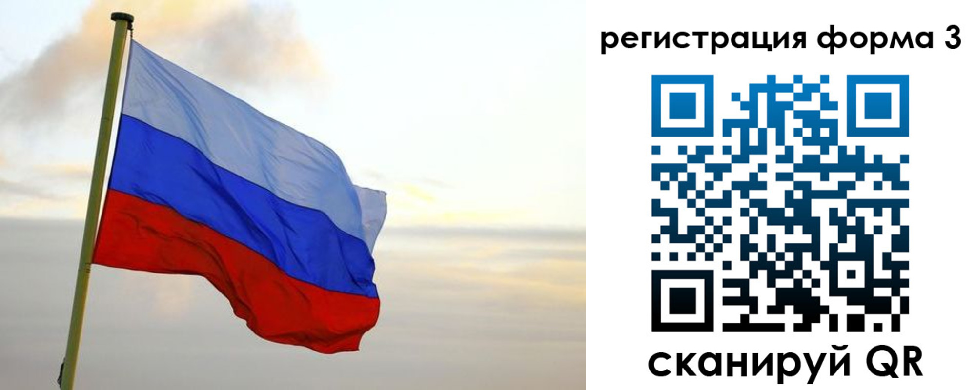 временная регистрация для всех в Купино