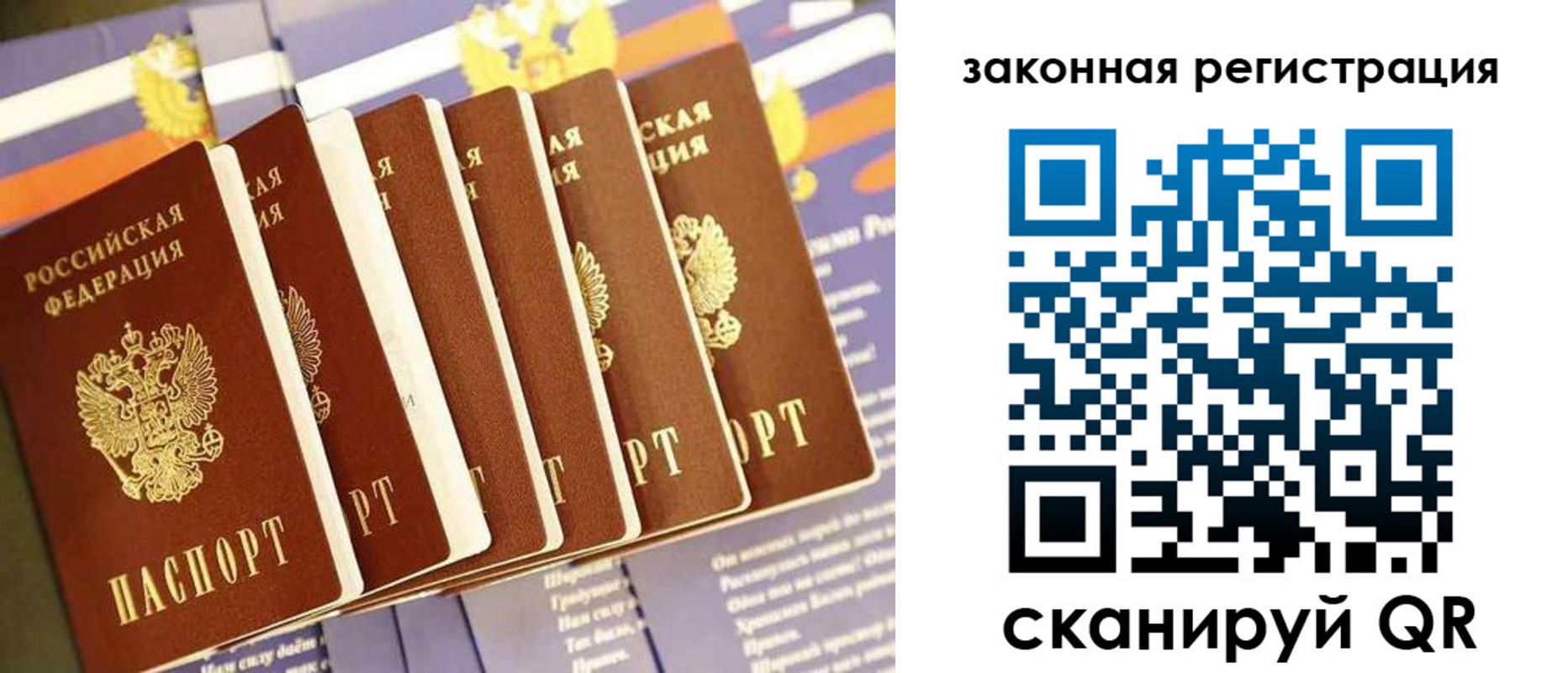 временная регистрация госуслуги в Купино