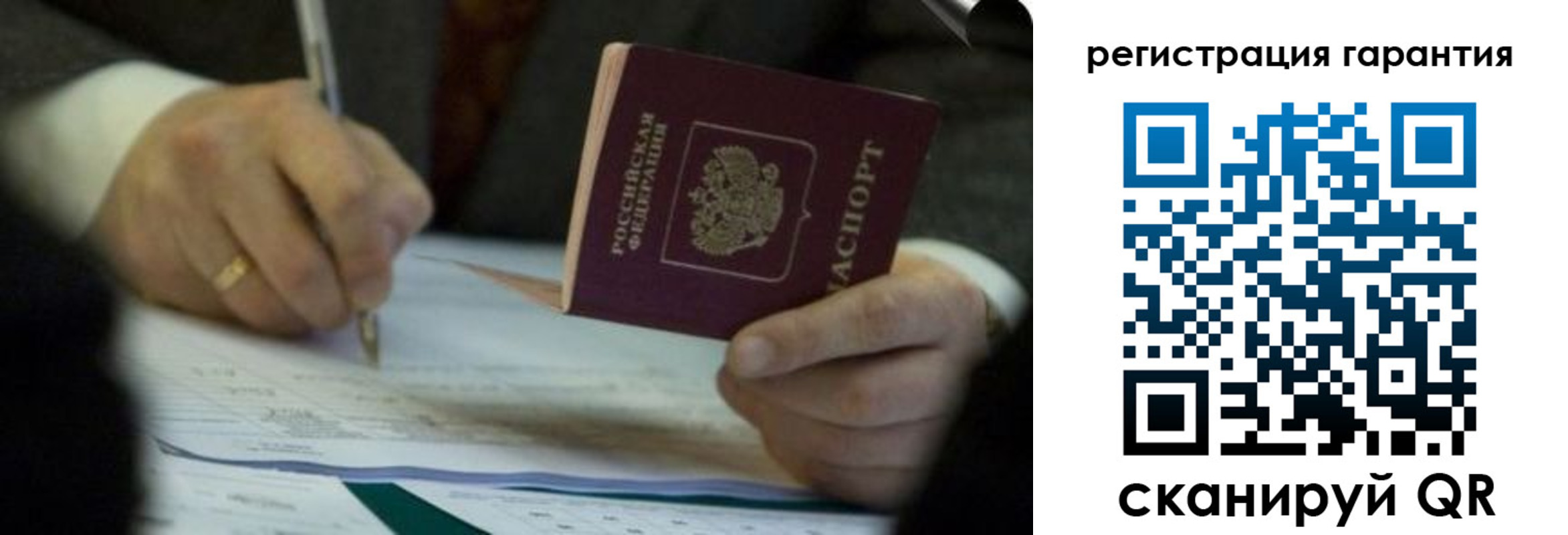 прописка регистрация в Купино