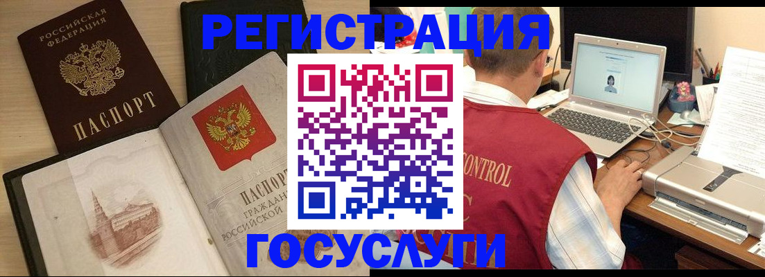 временная регистрация собственник в Купино