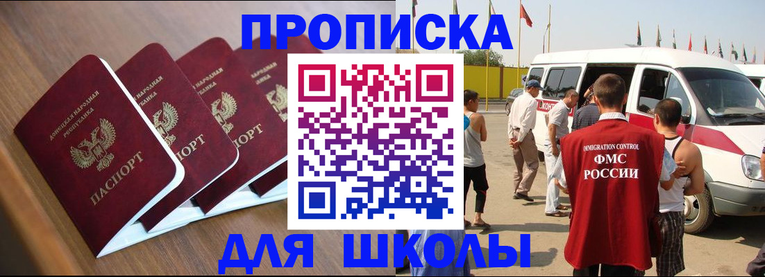 временная регистрация купить в Купино